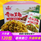 湘满天香辣豆角干酸豆角28g 20包酱酸菜泡菜下饭菜开袋即食小零食