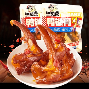 一见喜深卤鸭锁骨香辣麻辣鸭架骨卤味解馋休闲网红同款零食大礼包