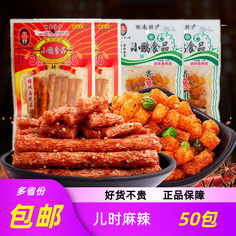 小鹏食品辣条香辣棒五谷杂粮麻辣零食儿时小吃怀旧5毛钱童年零食