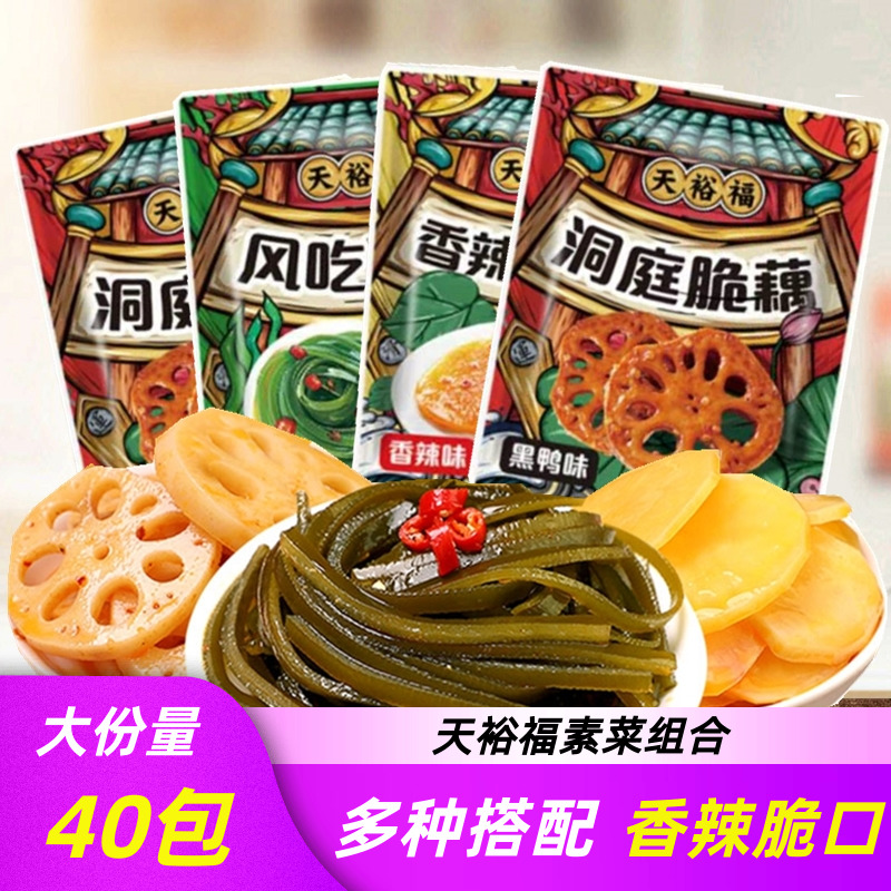 天裕福素菜黑鸭脆藕片辣卤海带丝香辣土豆片下饭菜零食小包装即食 零食/坚果/特产 蔬菜干 原图主图