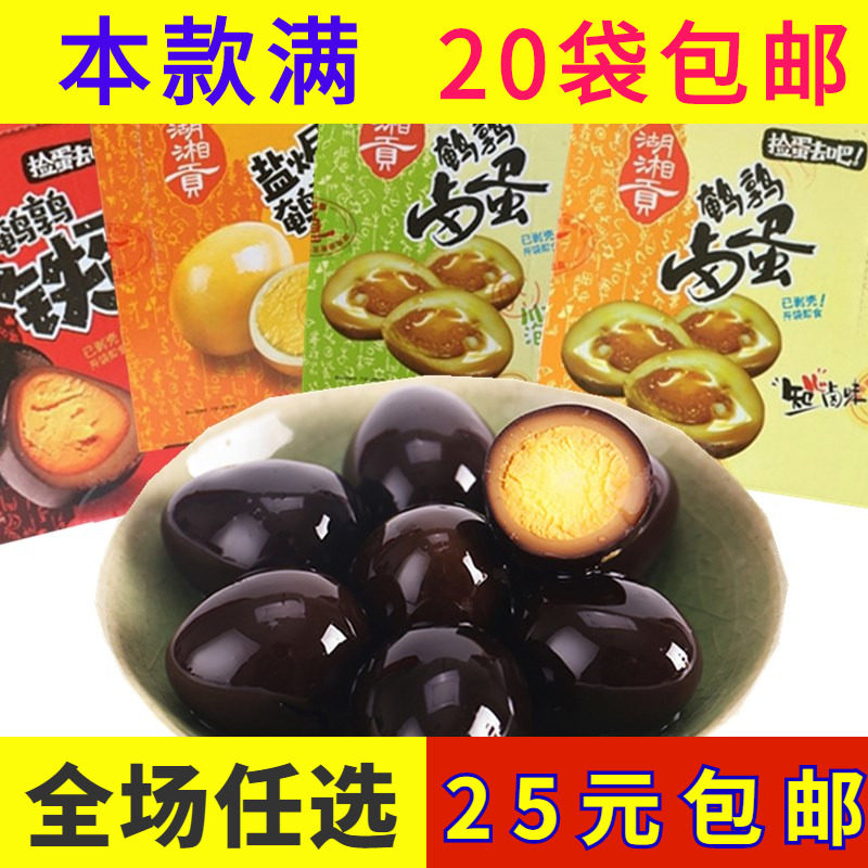 Quail eggs Go 15g Single package Shelling vacuum Spiced corned egg Office leisure time foodin the Snacks/Nuts/Specialty , Beef jerky/Preserved pork/Lo Snacks , Chicken Snacks  category - from Buy2taobao.com to provide professional Taobao agent buy service
