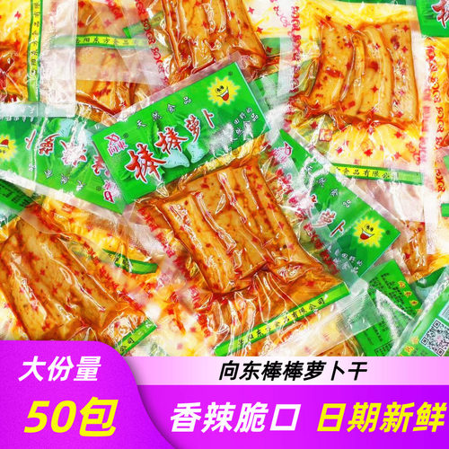 向东棒棒萝卜干甜脆萝卜小袋