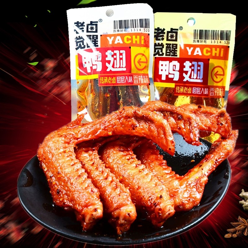 老卤觉醒大鸭翅香辣解馋卤味香辣下酒菜夜宵鸭货独立小包装零食品