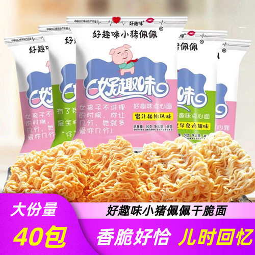 好趣味小猪佩佩干脆面45g干吃面点心面学生宿舍方便网红休闲零食