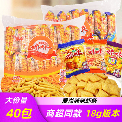 爱尚咪咪虾条蟹味粒18g儿时怀旧办公室吃货小零食休闲食品大礼包