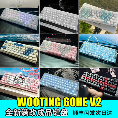 wooting60hev2全新满改成品键盘