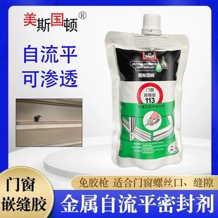 自流平密封剂门窗嵌缝胶金属玻璃胶密封胶防水缝隙胶补漏