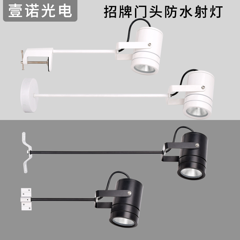 led免打孔防水户外广告牌匾射灯