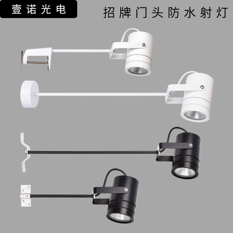 led免打孔防水户外广告牌匾射灯