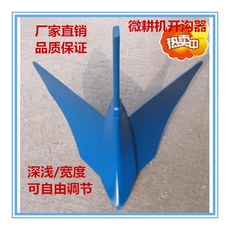 微耕机自带可调开沟简易加宽