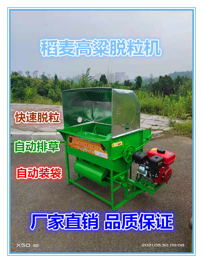 家用打谷机全自动神器小型水稻脱粒机农用谷物排草稻谷收割机