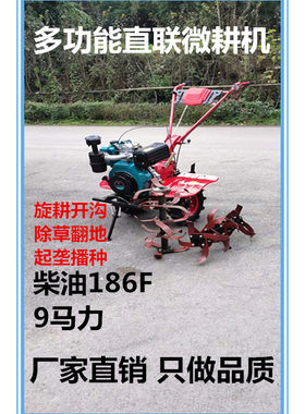 微耕机微耕机汽柴油小型翻地松土