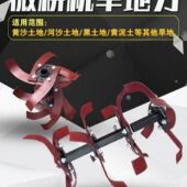 微耕机旱地刀 包邮 旋耕刀 旋耕机配件 松土机配件 企业直销