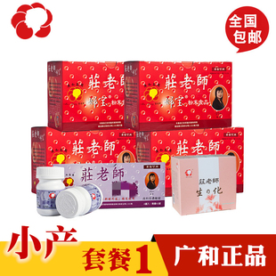 台湾广和小产月子餐人流术后调理保养生化汤妇宝 小月子套餐