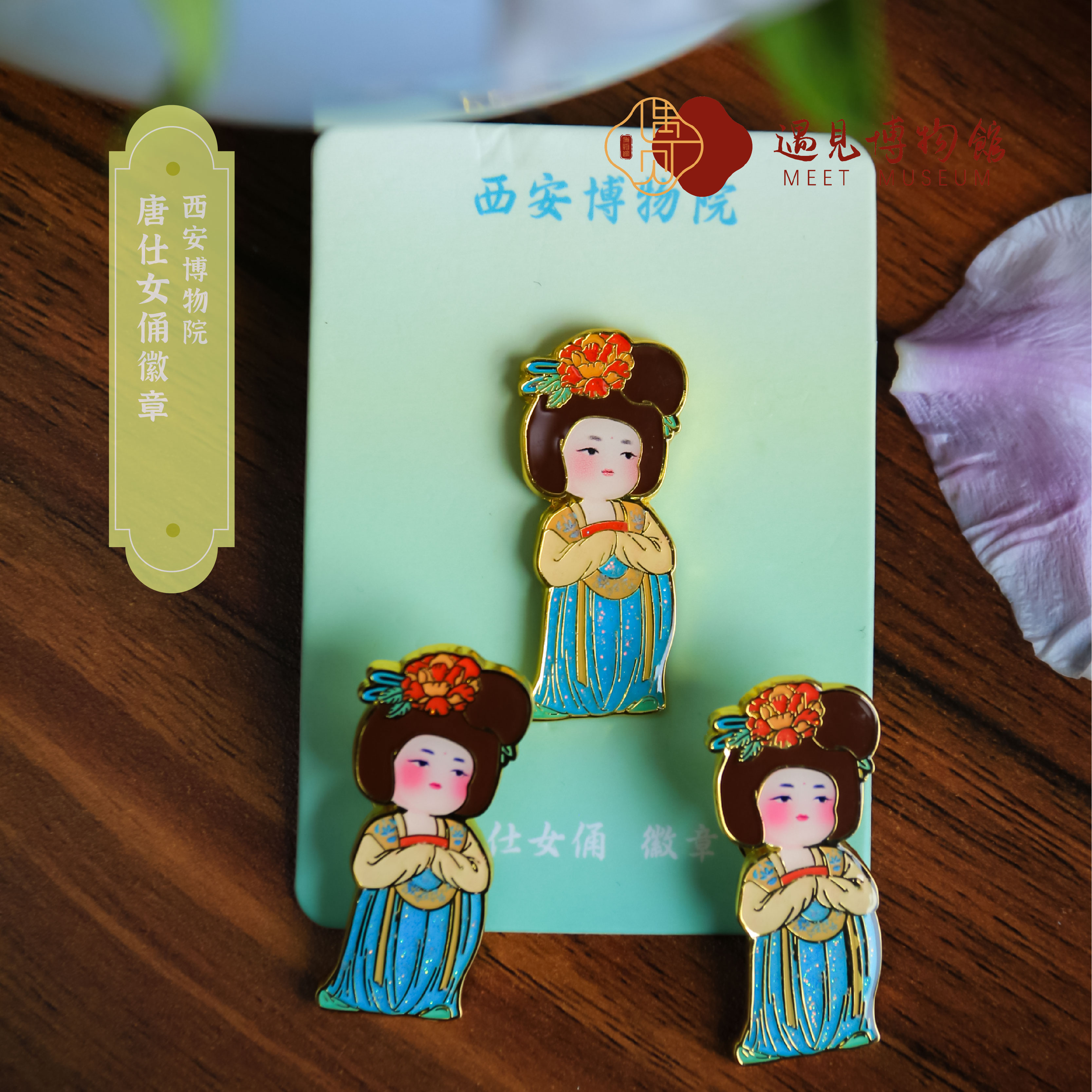 西安博物院徽章文创旅游纪念品