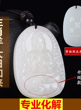 十二生肖羊2027款守护神转运平安牌男女款大日如来玉石升级款挂坠