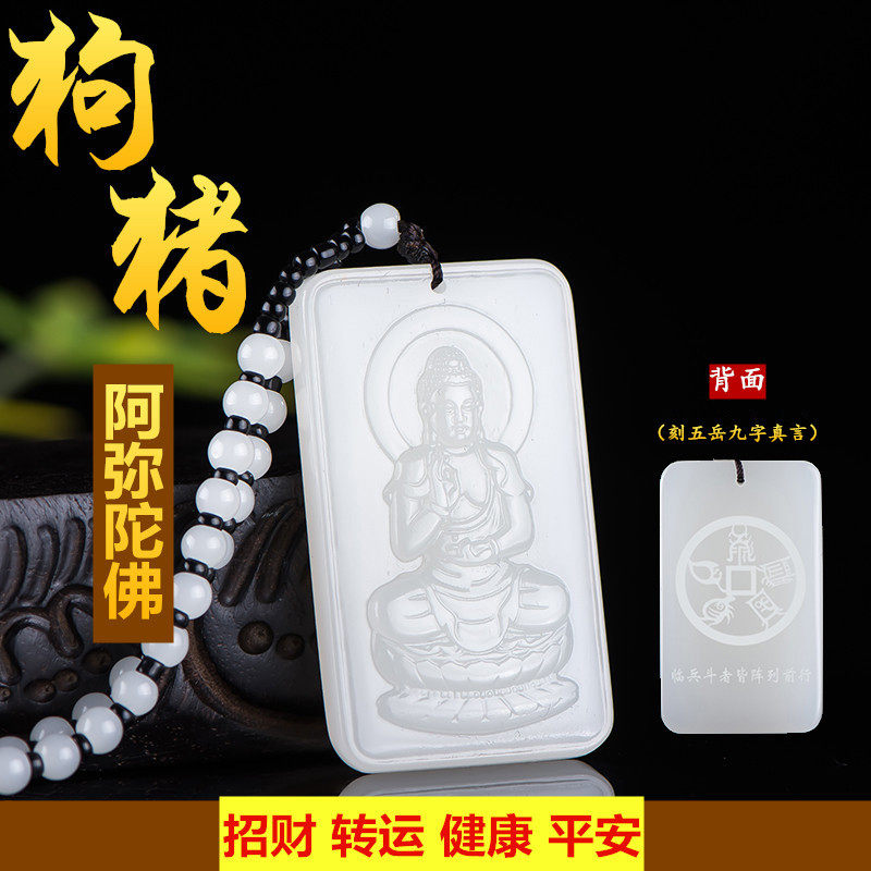天然白玉方牌属狗守护神阿弥陀佛项链男女款十二生肖本命佛生肖猪