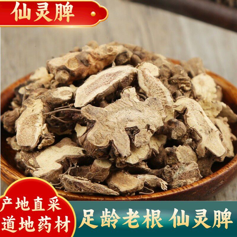 仙灵脾中药材淫羊藿根泡水泡茶泡酒野生淫阳霍粉男性500g克包邮