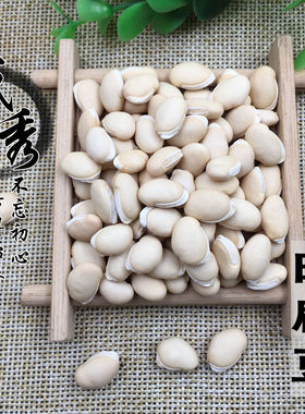 中药材白扁豆新货野生