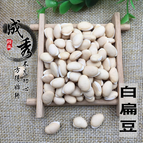 中药材白扁豆新货野生