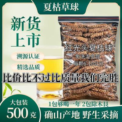夏枯球 天然纯新货中药材夏枯草夏枯穗白毛夏枯草茶夏枯草干清热