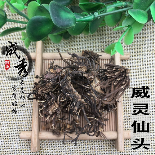 新货威灵仙中药材包邮