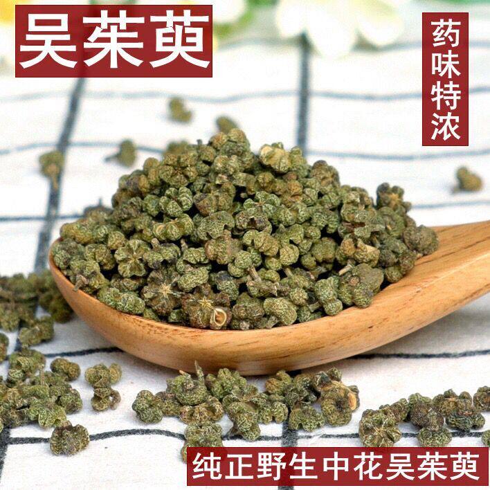 中药材 吴茱萸中花 特产吴茱萸 中花 保证质量吴茱萸500克包邮