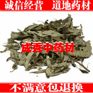 中药材胡秃子叶 包邮 蒲颓叶 胡颓子叶 胡颓叶 500克16元 2件包邮