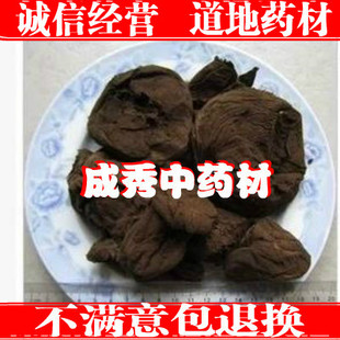 中药材 马勃 包邮 别名 马屁包、牛屎菇、灰包菌 500克