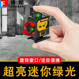 锋帮360°旋转窗口迷你12线绿光高精度激光水平仪红外线贴墙贴地