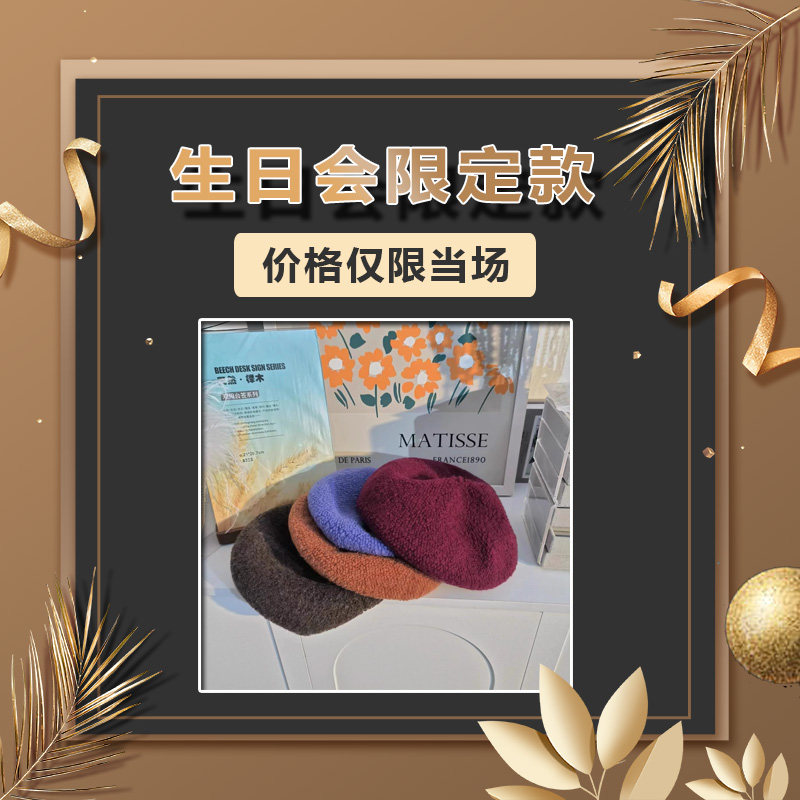 【白泽】山海系列-颗粒感羊毛贝雷帽,服饰配件/皮带/帽子/围巾,帽子,淘宝优惠券,粉丝福利购,淘宝优惠卷