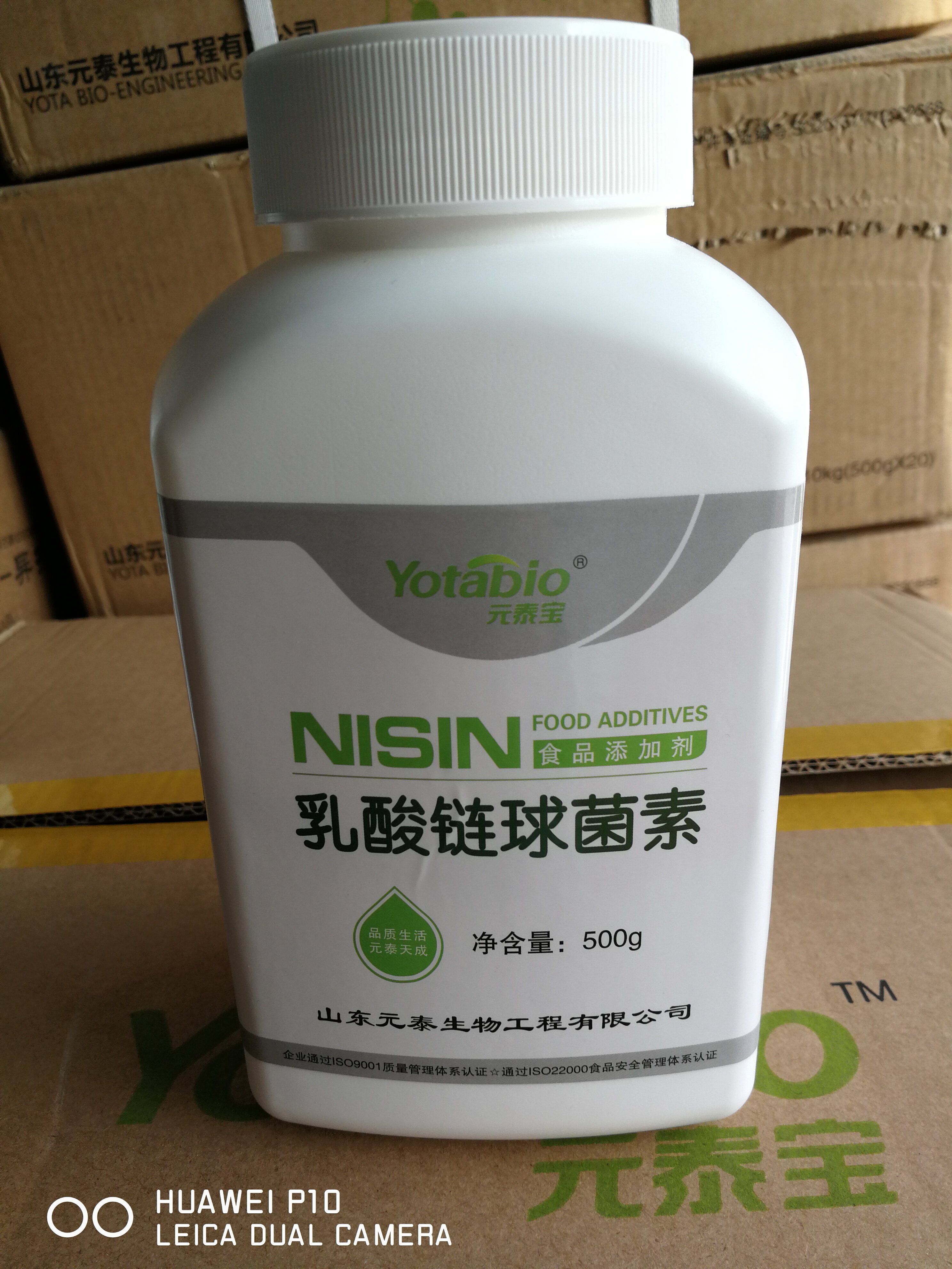 元泰宝生物防腐剂乳酸菌链球菌素特色/复合食品添加剂