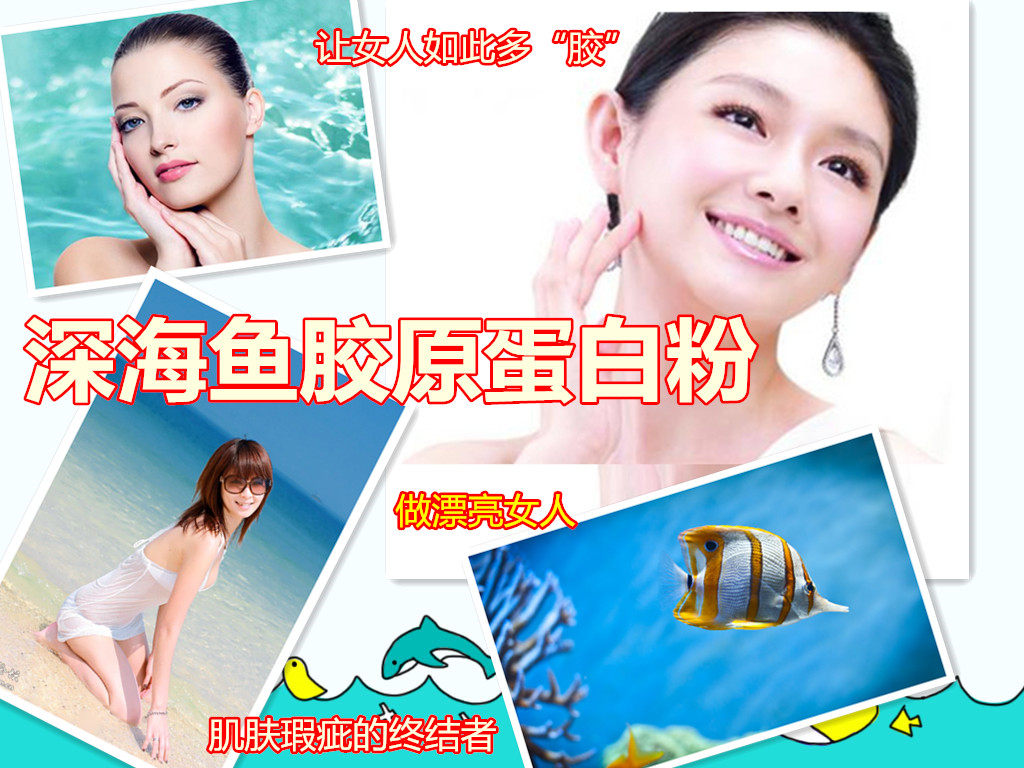 深海鱼皮胶原蛋白粉  鱼胶原蛋特色/复合食品添加剂