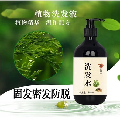 侧柏叶洗发水何首乌控油止痒纯手工去屑熬制中药防脱植物