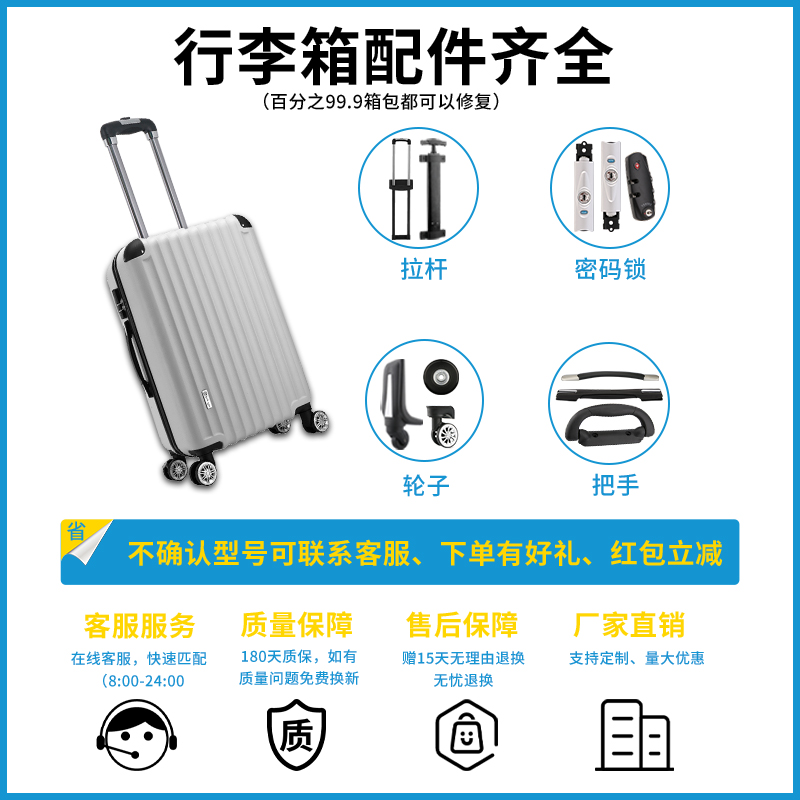 Trolley suitcase, universal wheel, accessories, wheel replacement and repair, password leather, travel luggage, wheel replacement pulley