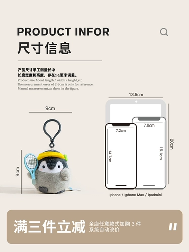 Теннисная спортивная плюшевая кукла, подвеска для школьников, школьный рюкзак, украшение на сумку, пингвин