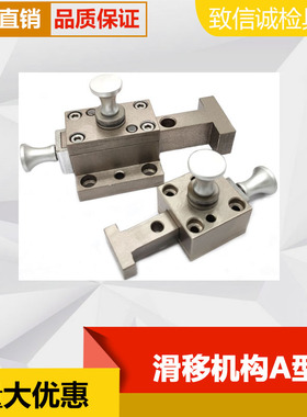 致信诚汽车检具标准件配件滑移机构抽拉机构可附图加工40T60T80T