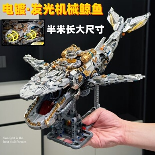 2026新款 玩具男孩情人节新年礼物8 机械鲸鱼积木地狱十级益智拼装