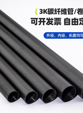 3K高强度碳纤维管材外径7MM-32MM斜纹哑光漆面空心杆超轻硬碳素棍