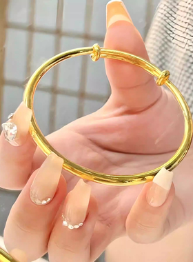 金店同款推拉光面手镯简约素圈女款久不掉色实心气质仿真黄金手环