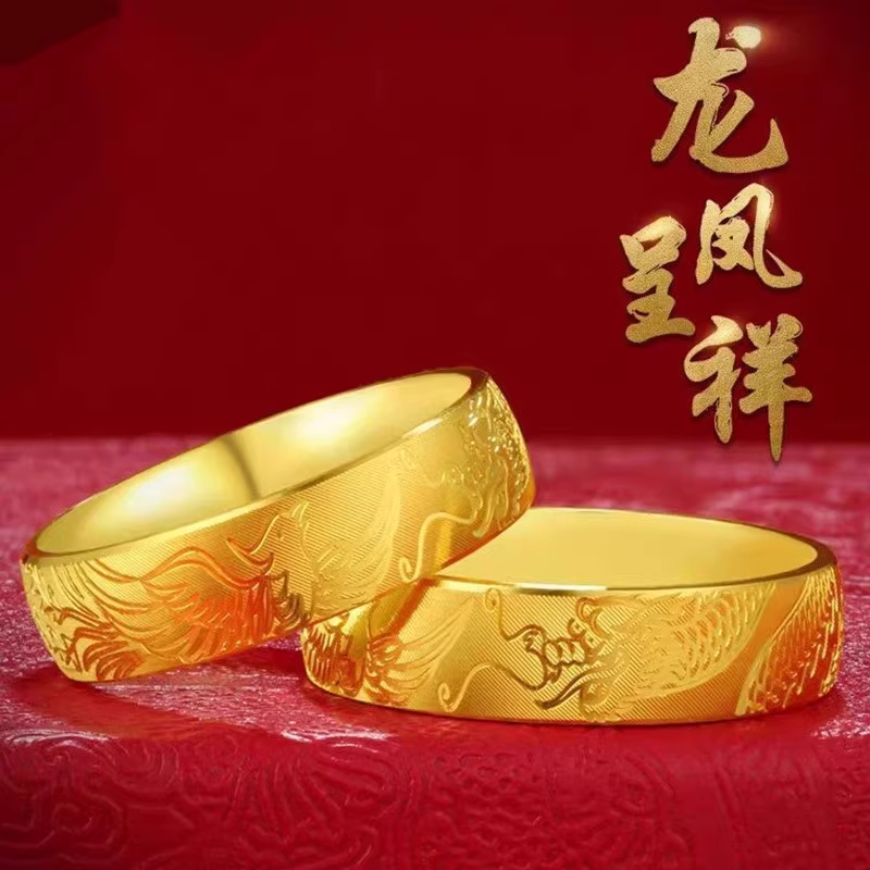 黄金色戒指18k龙凤999指环时尚气质镀金实心素圈情侣款男女对戒子