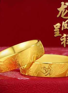 黄金色戒指18k龙凤999指环时尚气质镀金实心素圈情侣款男女对戒子