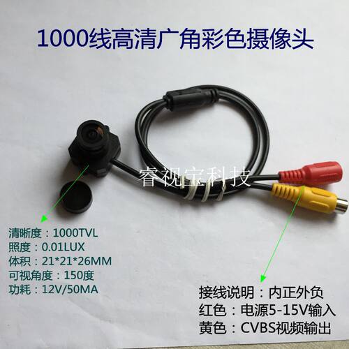 1000线高清  广角摄像头  彩色低照度CMOS摄像头模组