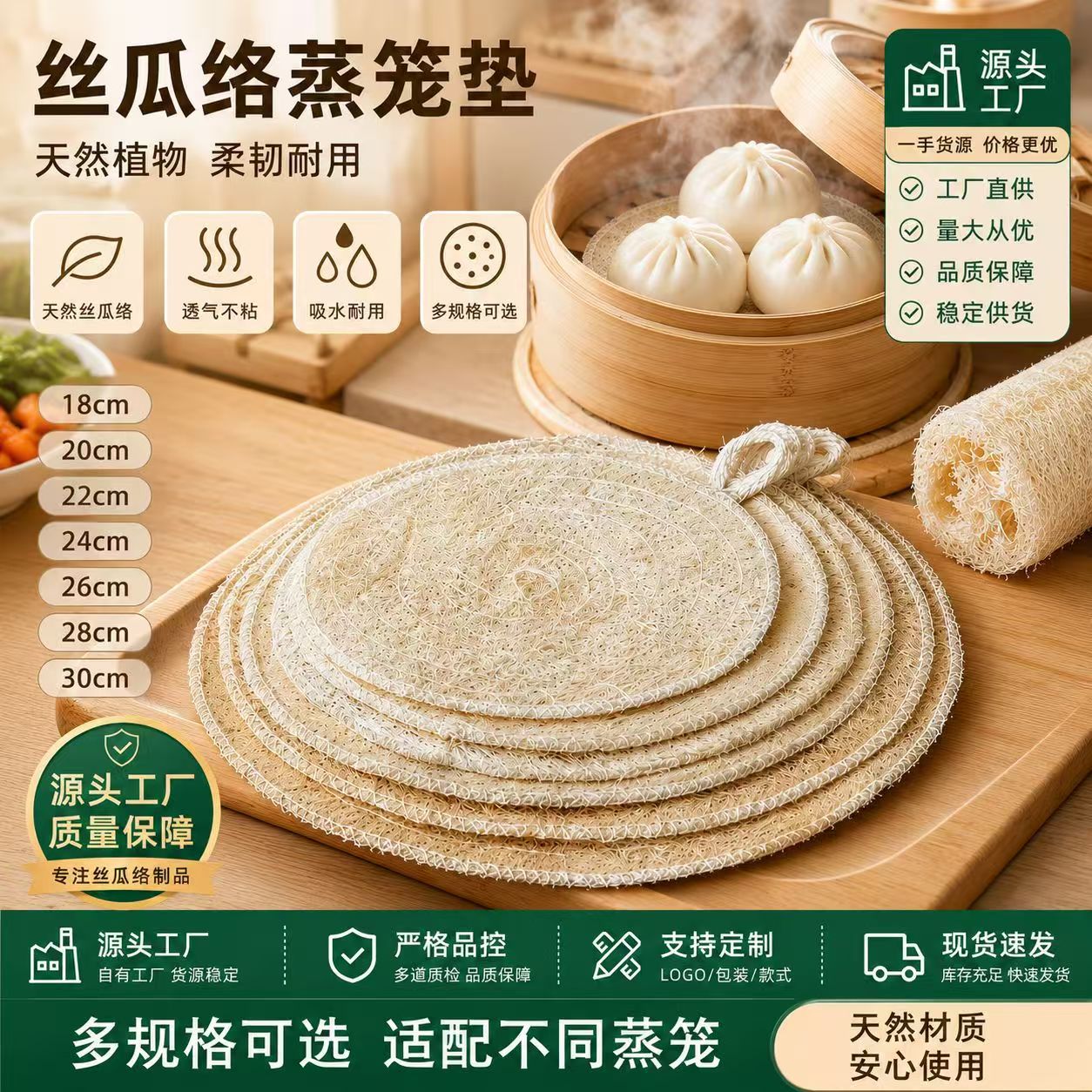 天然丝瓜络双层蒸笼垫透气丝瓜瓤蒸笼屉布/垫/纸