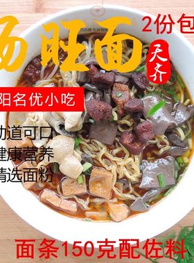 贵州土特产贵阳肠旺面特色小吃