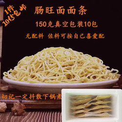贵州特色小吃 肠旺面面条 新鲜水面 鸡蛋面 碱水面早餐 150克10袋