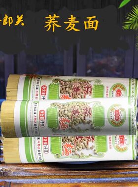 黔味牛郎关贵阳黔味碱水面