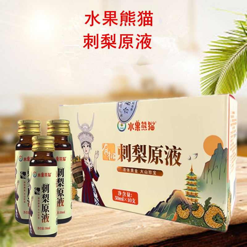 水果熊猫刺梨饮料原汁原味