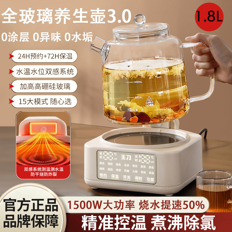 玉习全玻璃1.8L恒温养生壶