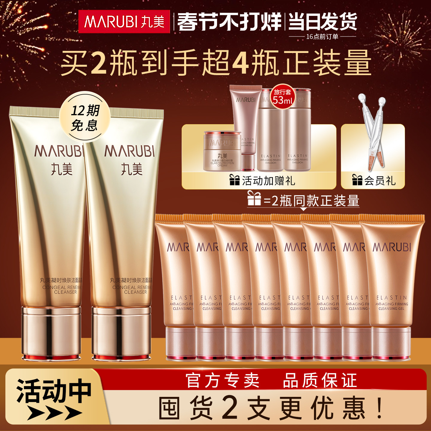 丸美洗面奶弹力蛋白凝时焕肤洁面晶露洗脸女士专用官方旗舰店正品